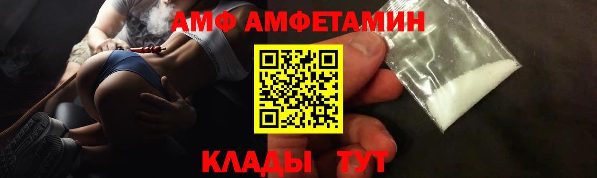 Амфетамин Розовый Пушкино