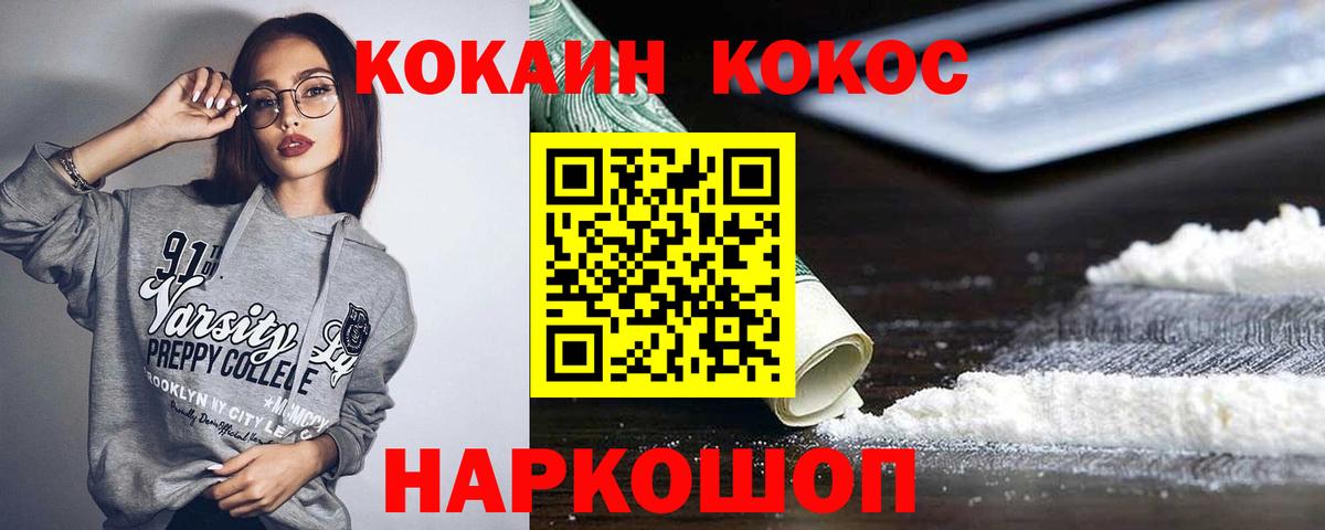 Пушкино  Cocaine 97%  КОКАИН 97%  Вход с VPN 