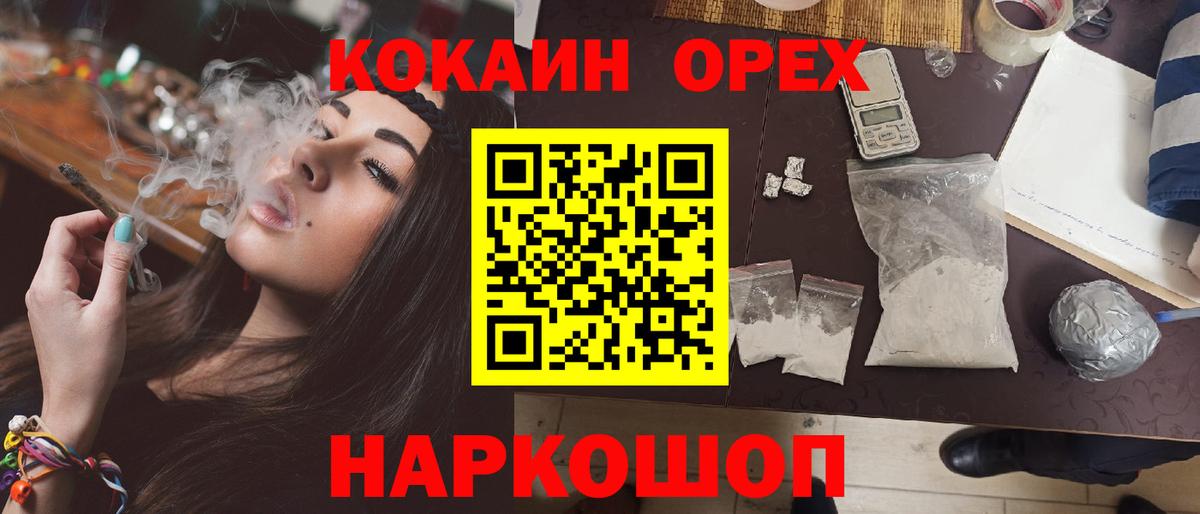 COCAIN Перу Пушкино