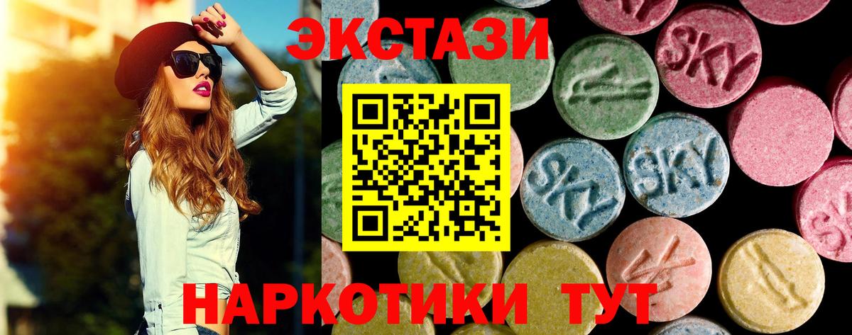Пушкино  ЭКСТАЗИ MDMA  Вход с VPN 