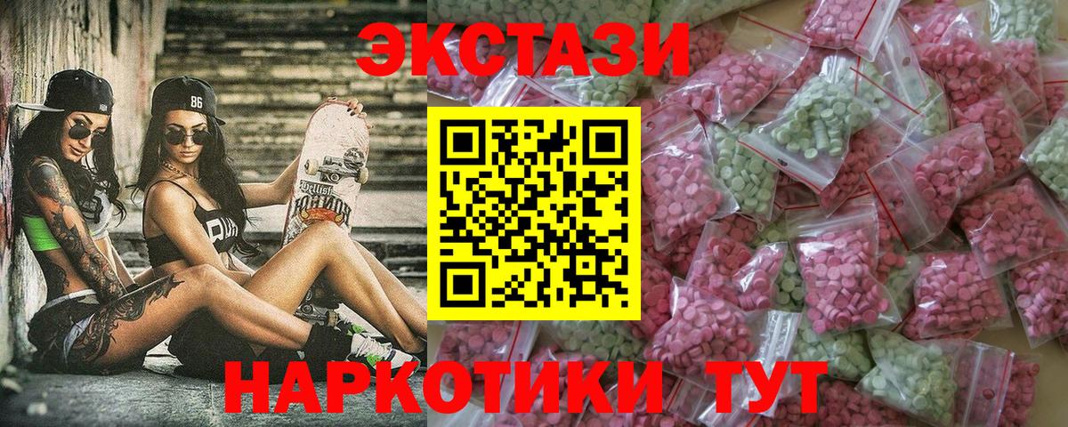 Экстази XTC Пушкино