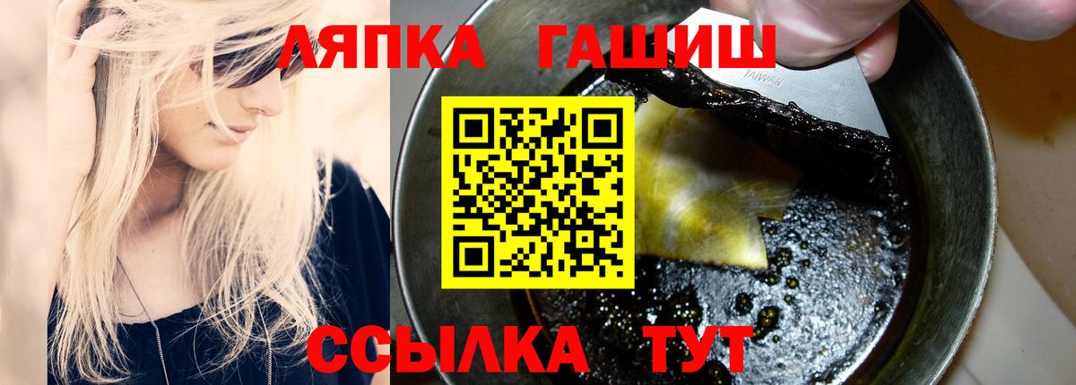 Гашиш ice o lator  Гашиш хэш  Пушкино  ГАШ  Вход с VPN 