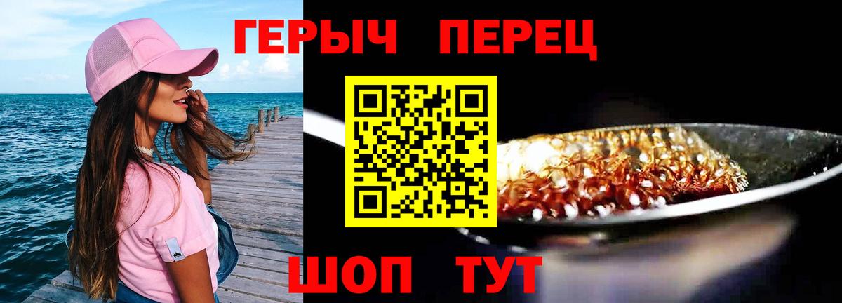 ГЕРОИН Heroin  ГЕРОИН  Пушкино  Вход с VPN 