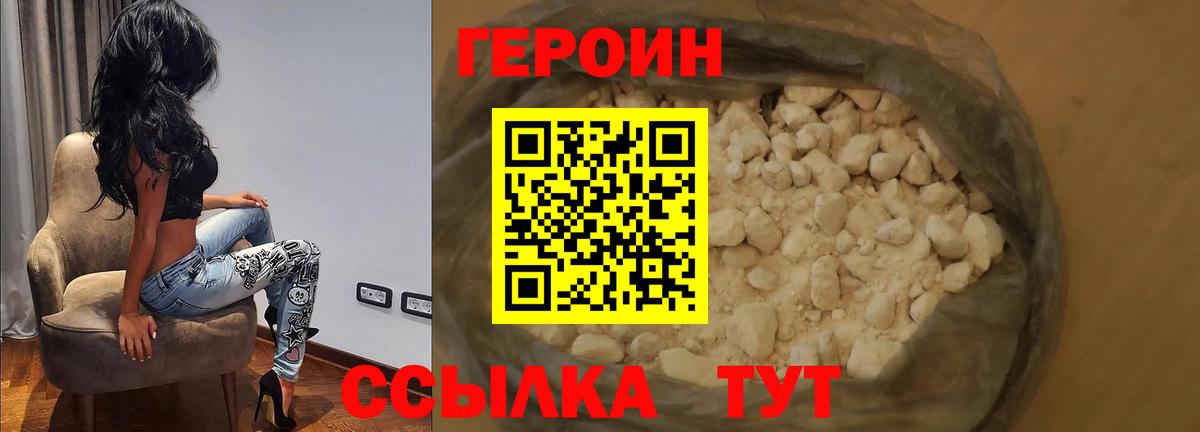 Героин гречка Пушкино