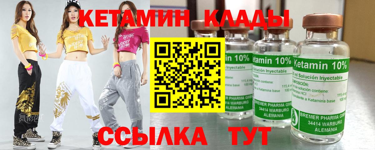 КЕТАМИН ketamine  МЕГА tor  Пушкино  Вход с VPN 