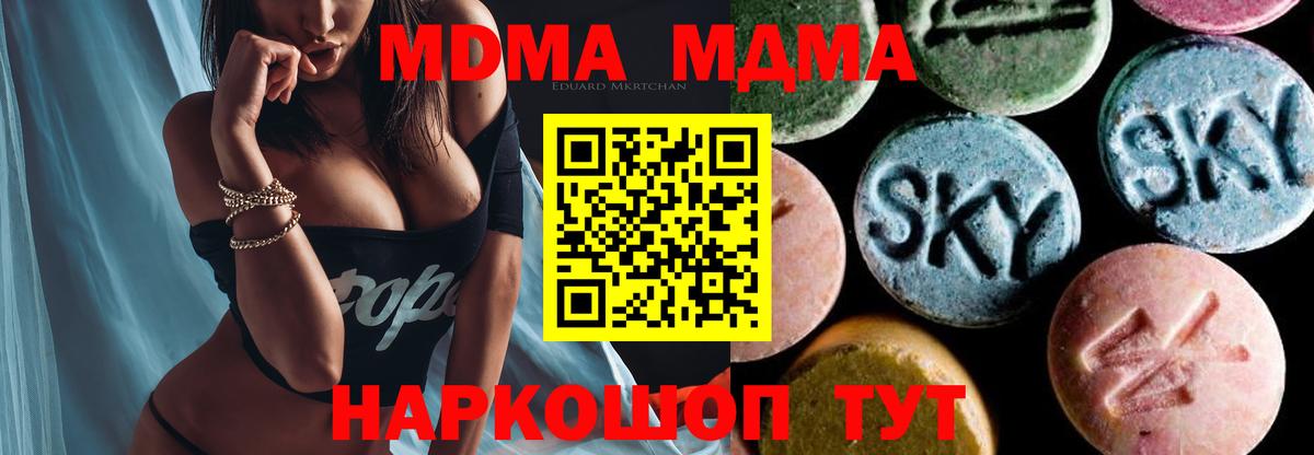 MDMA молли  MDMA crystal  Вход с VPN  MDMA  Пушкино 