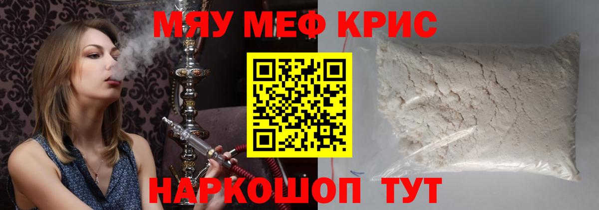 Мефедрон Пушкино