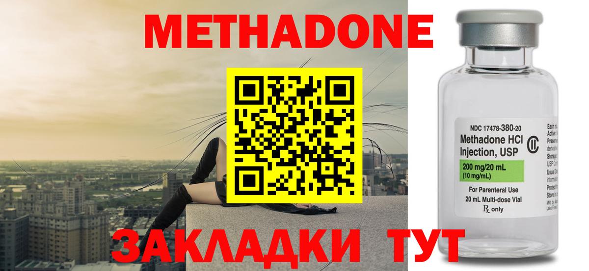 Пушкино  blacksprut вход  Вход с VPN  МЕТАДОН кристалл  Метадон methadone 