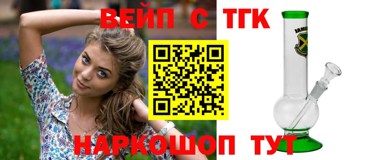 Дистиллят ТГК вейп  Вход с VPN  Пушкино  где найти   Дистиллят ТГК Wax 