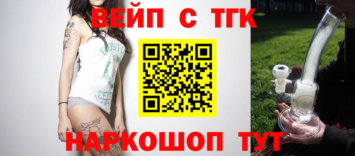 Дистиллят ТГК вейп с тгк Пушкино